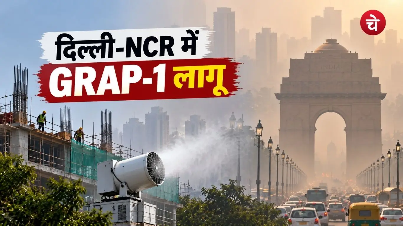 Delhi-NCR Pollution Control Steps